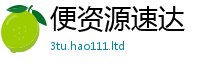 777788888888管家婆由新澳门天天彩免费精准大全谜语